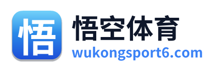 悟空体育